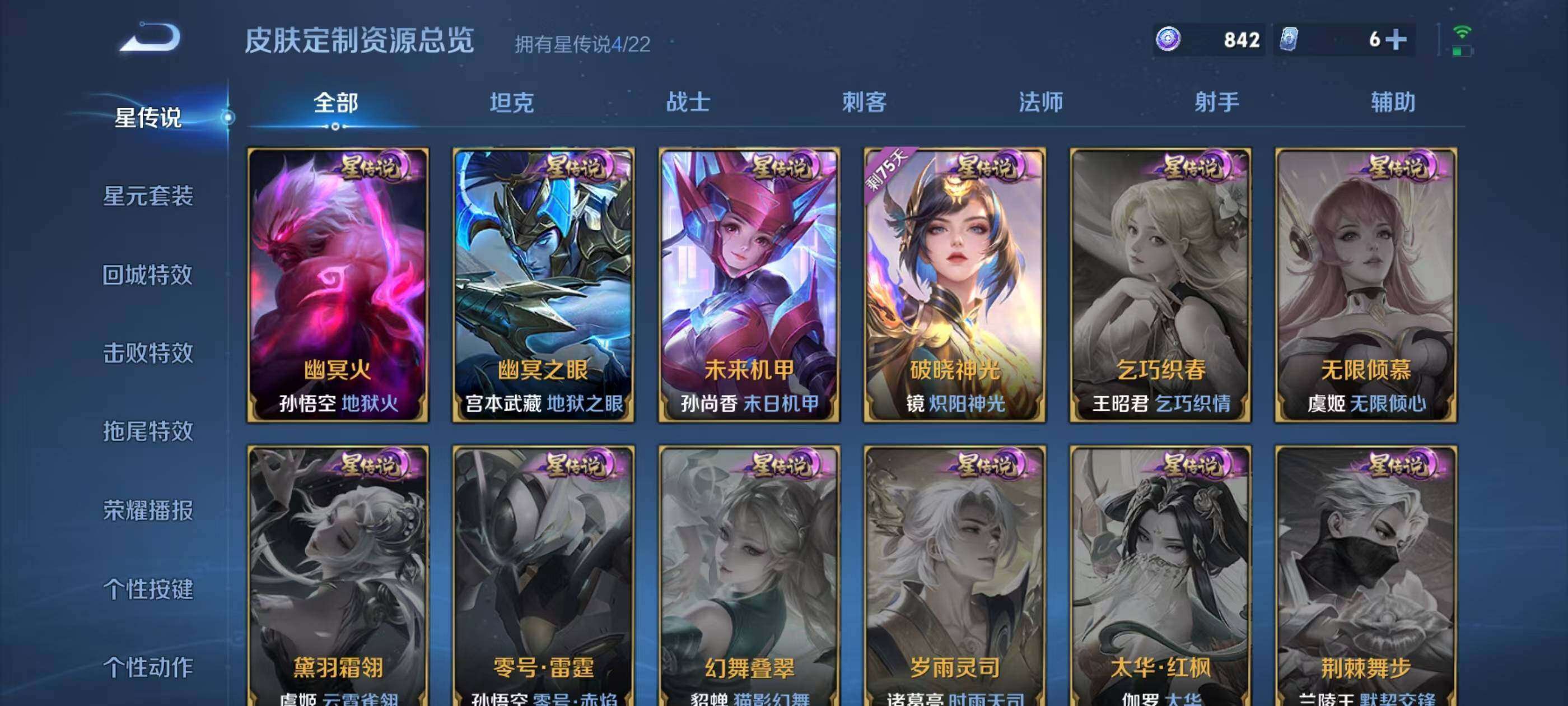 WZQM3477056王者荣耀账号详情图5