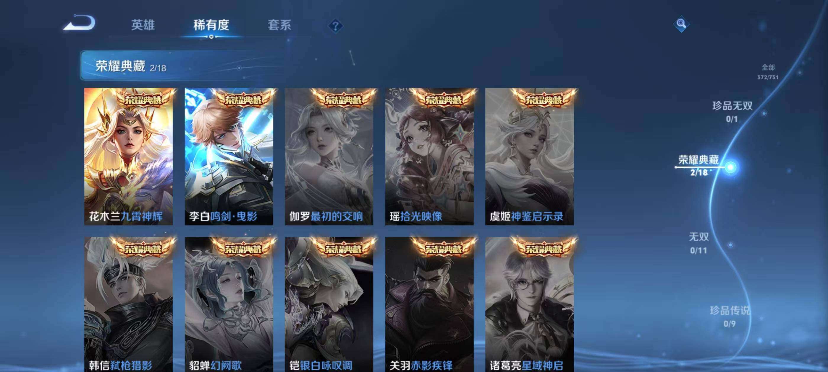 WZQM3477056王者荣耀账号详情图6