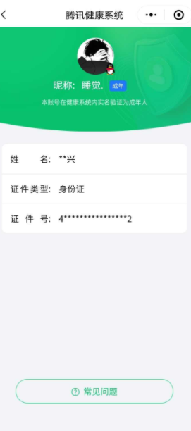 WZQM3477056王者荣耀账号详情图16