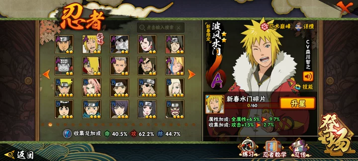 火影忍者账号安卓QQLHY040+【区服】3672
【等级】135
【S级数量】8
【A级数量】22
【B级数量】44
