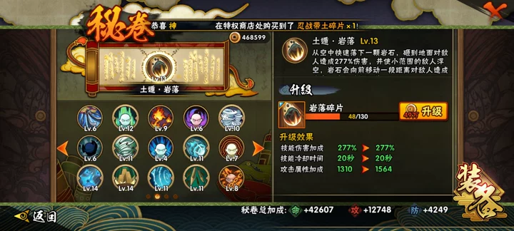 HYQM41502火影忍者账号详情图5