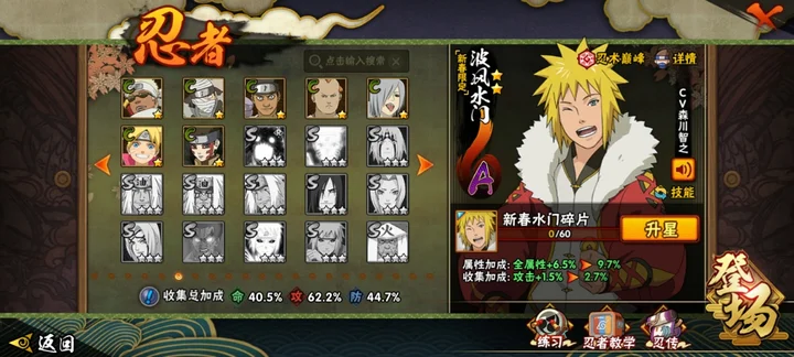 HYQM41502火影忍者账号详情图6