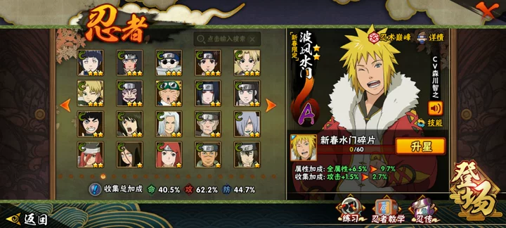 HYQM41502火影忍者账号详情图4