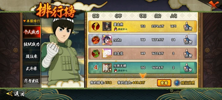 HYQM41502火影忍者账号详情图9