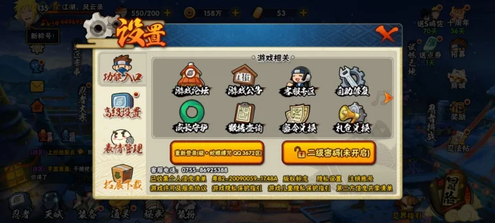 HYQM41502火影忍者账号详情图10