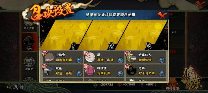 HYQM41502火影忍者账号详情图13