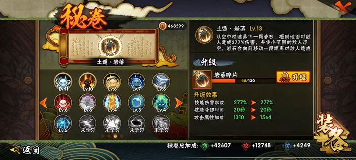 HYQM41502火影忍者账号详情图12