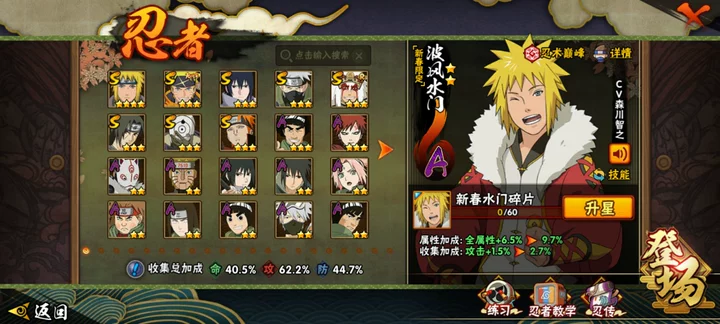 HYQM41502火影忍者账号详情图16