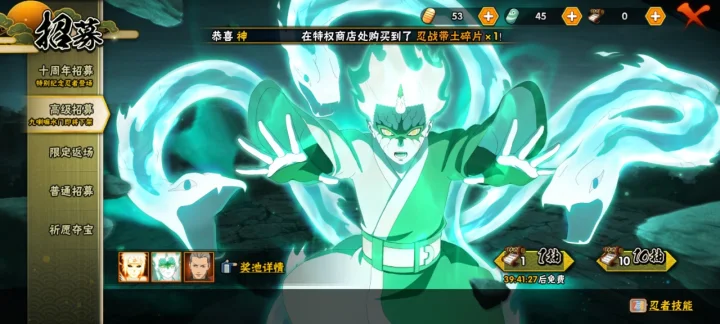 HYQM41502火影忍者账号详情图14