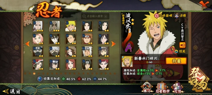 HYQM41502火影忍者账号详情图17