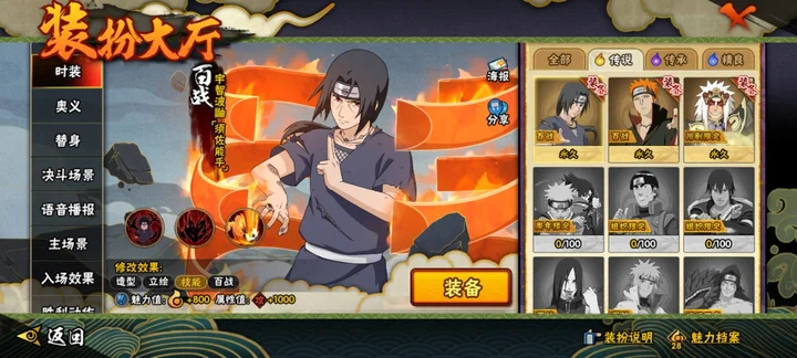 HYQM41502火影忍者账号详情图18