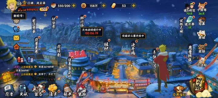 HYQM41502火影忍者账号详情图19