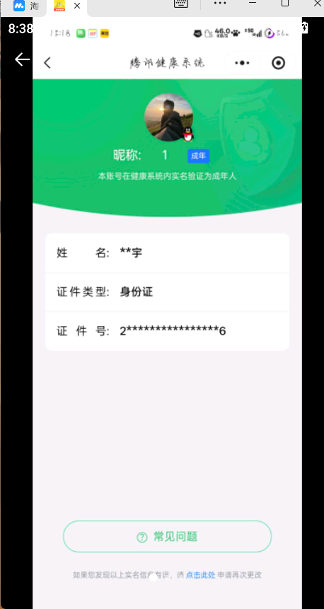 HYQM41502火影忍者账号详情图20
