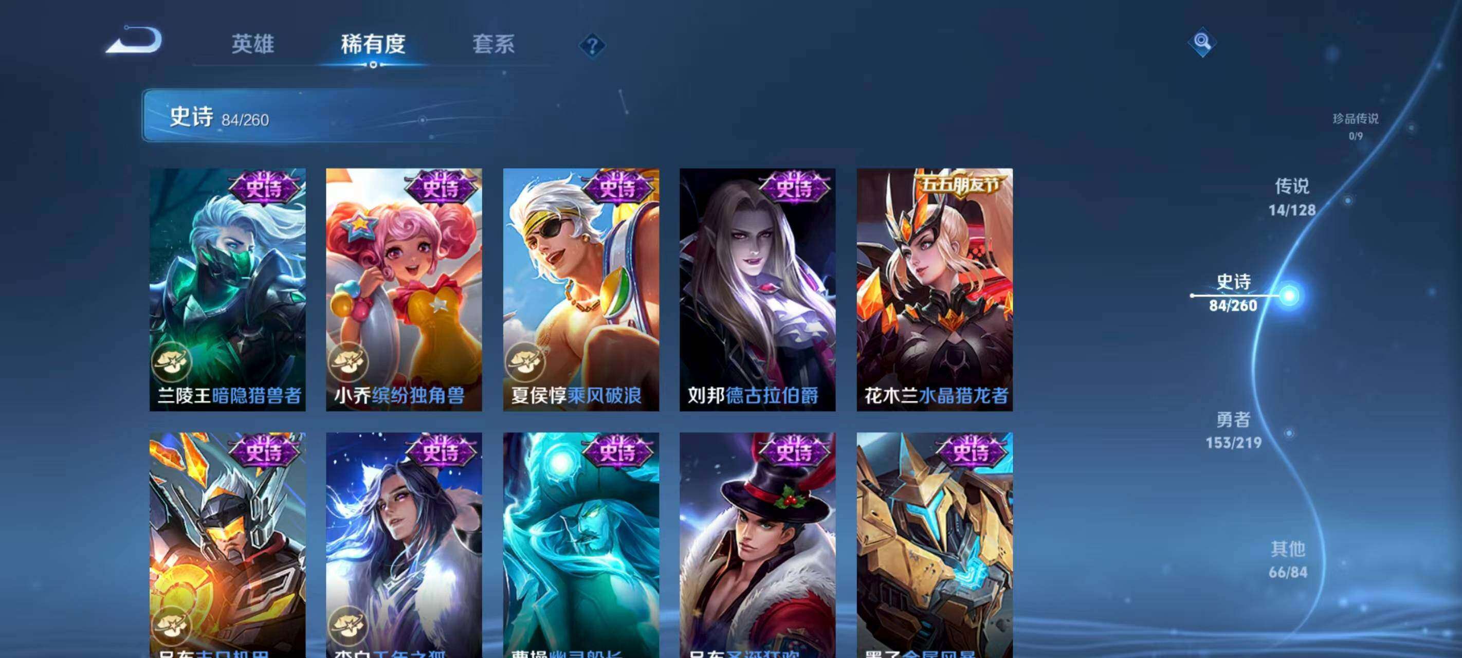 WZQM418239王者荣耀账号详情图5 WZQM418239王者荣耀账号详情图5