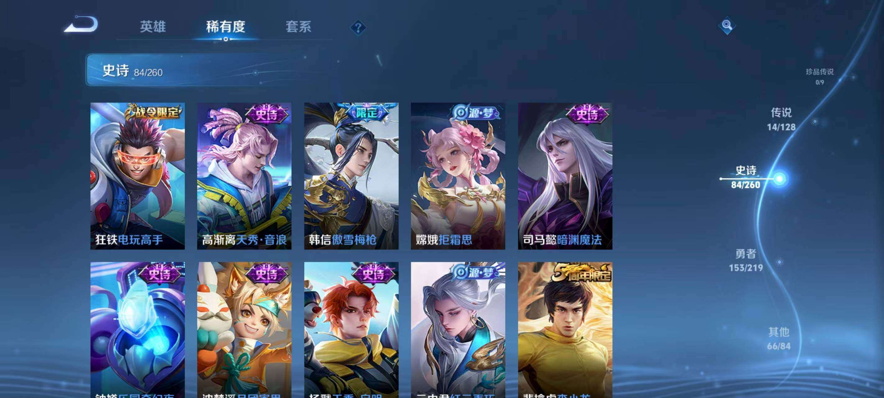 WZQM418239王者荣耀账号详情图9 WZQM418239王者荣耀账号详情图9