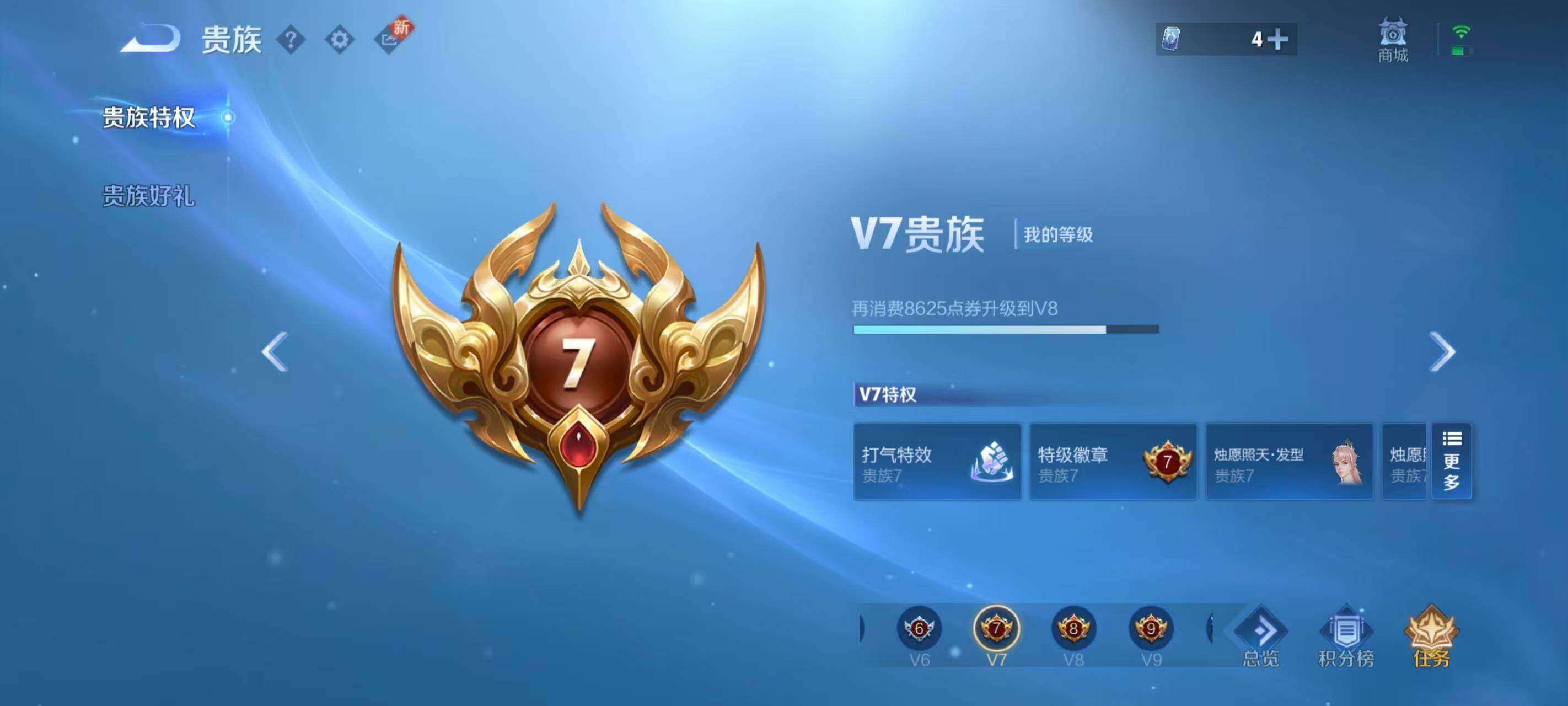 WZQM418239王者荣耀账号详情图17 WZQM418239王者荣耀账号详情图17