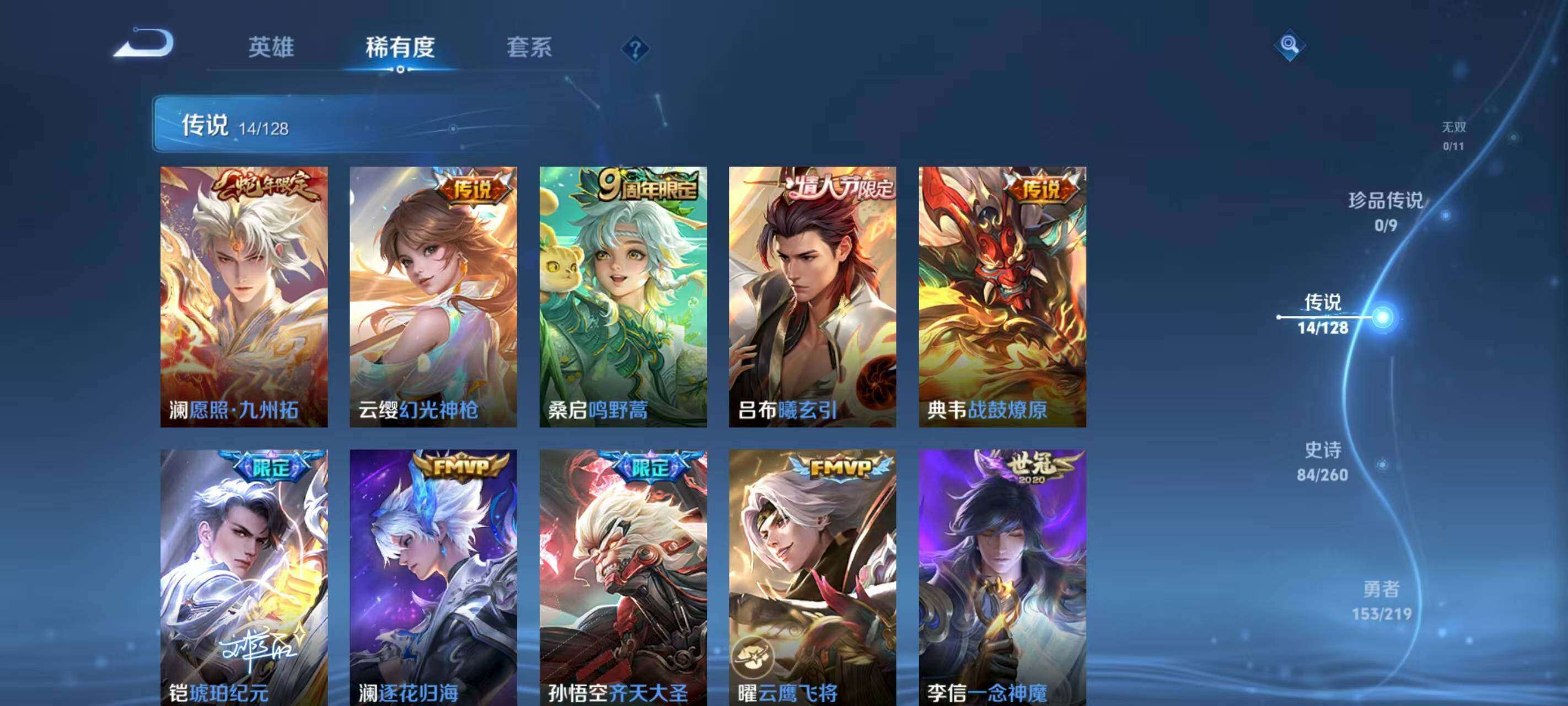 WZQM418239王者荣耀账号详情图7 WZQM418239王者荣耀账号详情图7