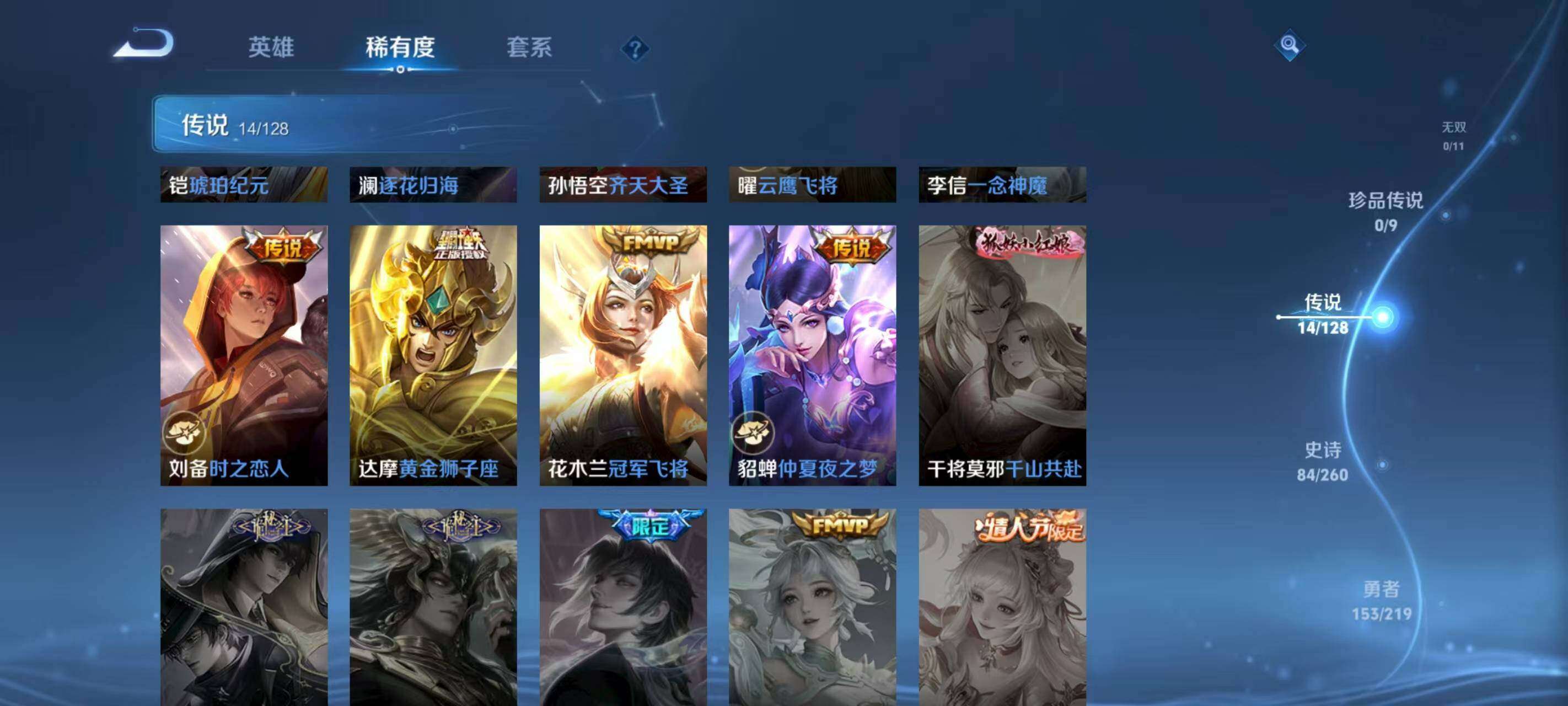 WZQM418239王者荣耀账号详情图14 WZQM418239王者荣耀账号详情图14