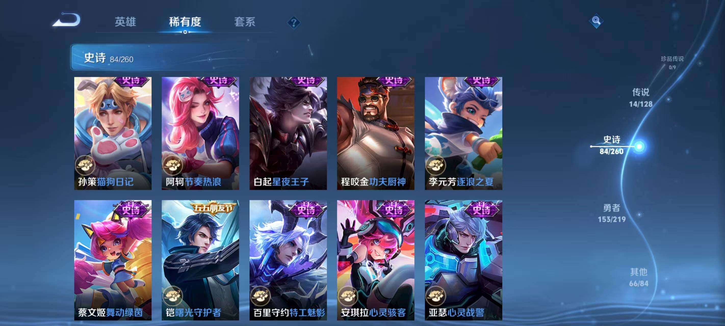 WZQM418239王者荣耀账号详情图12 WZQM418239王者荣耀账号详情图12