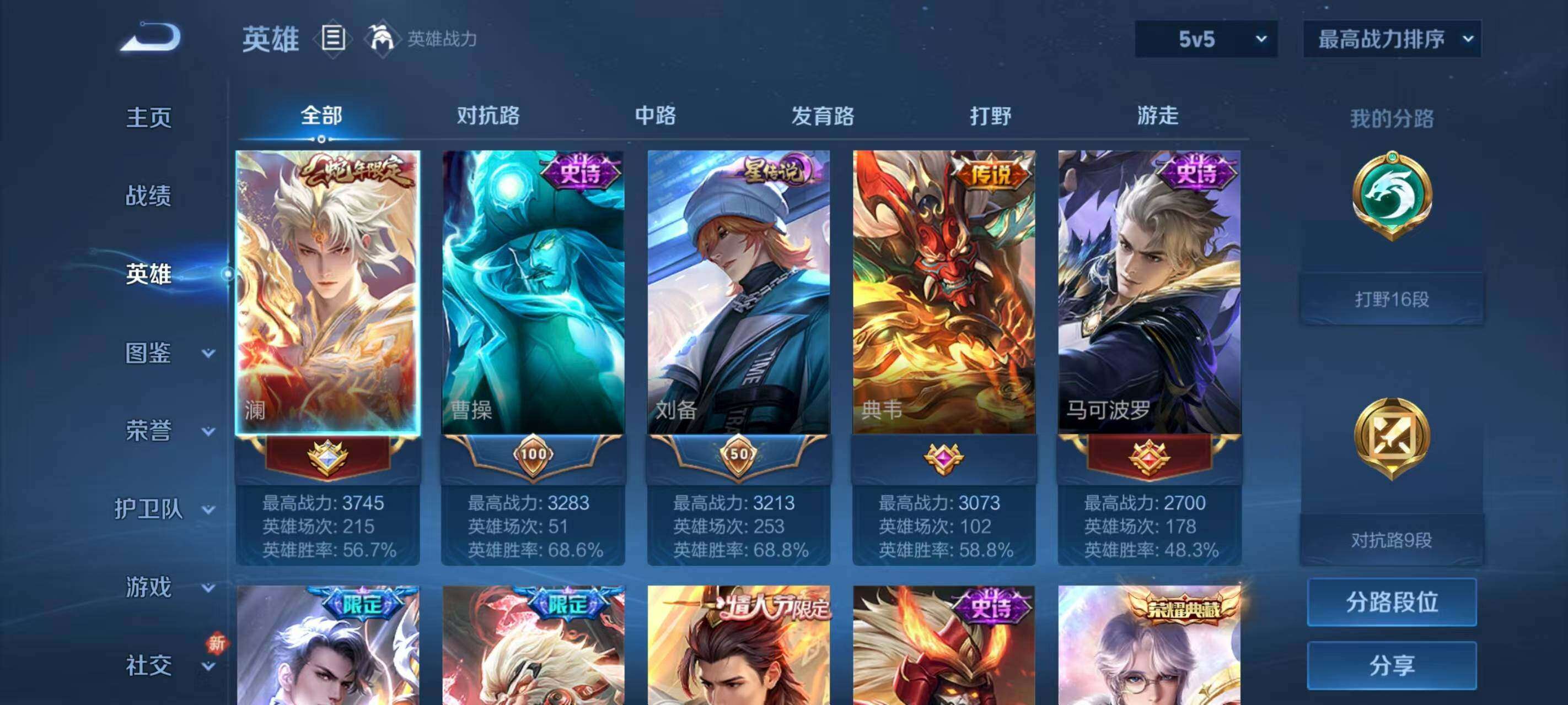 WZQM418239王者荣耀账号详情图15 WZQM418239王者荣耀账号详情图15