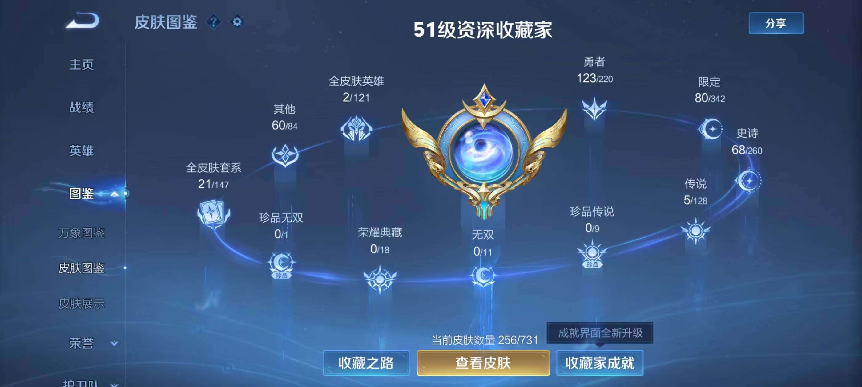 WZQM417599王者荣耀账号详情图4