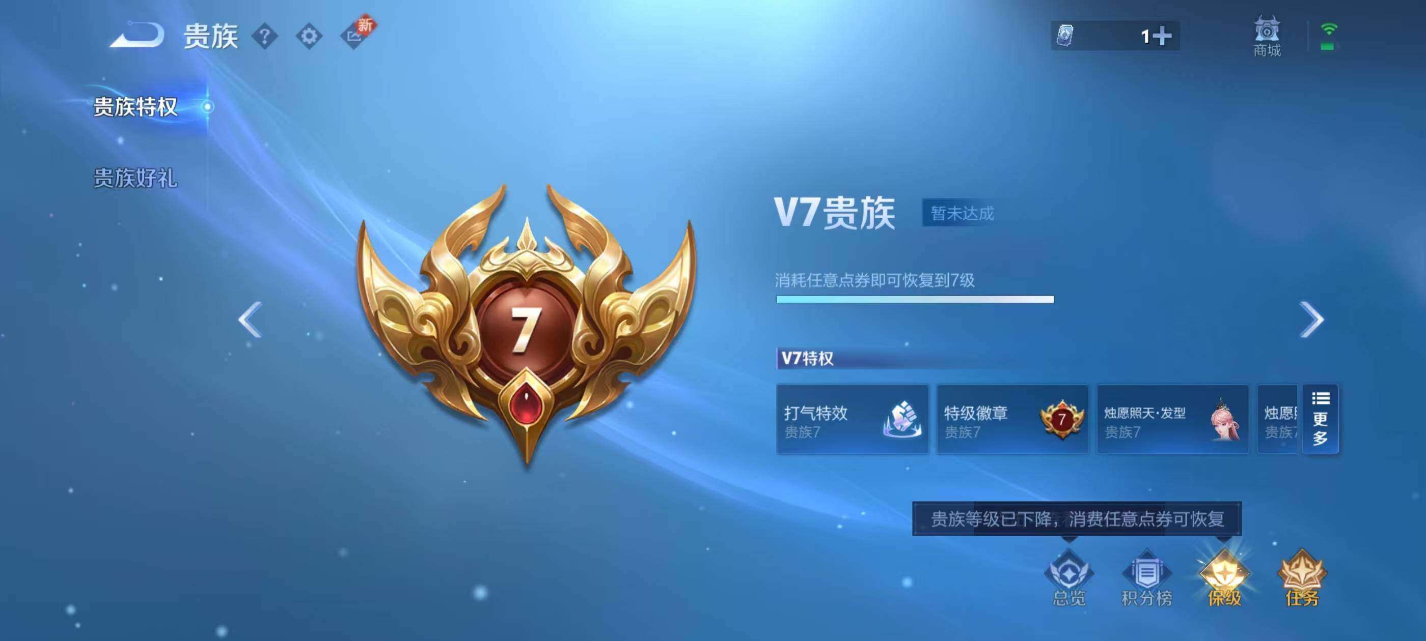 WZQM417599王者荣耀账号详情图10