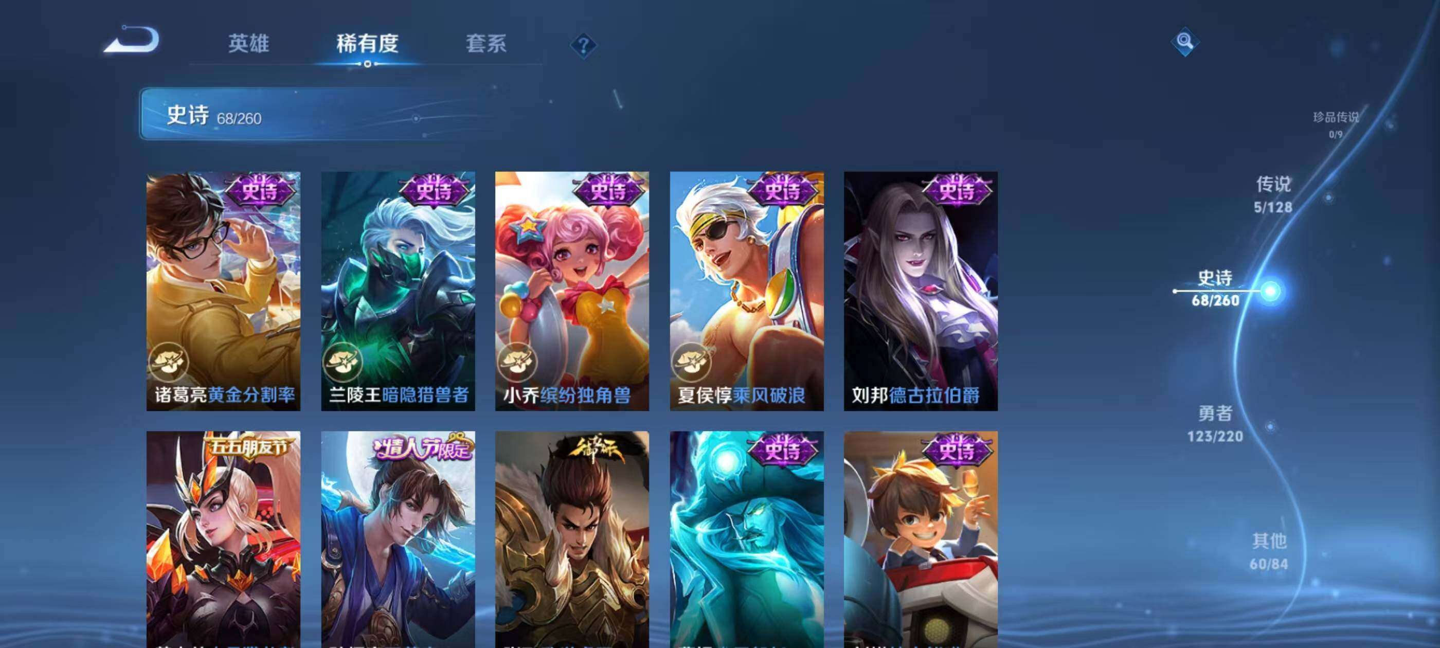 WZQM417599王者荣耀账号详情图9