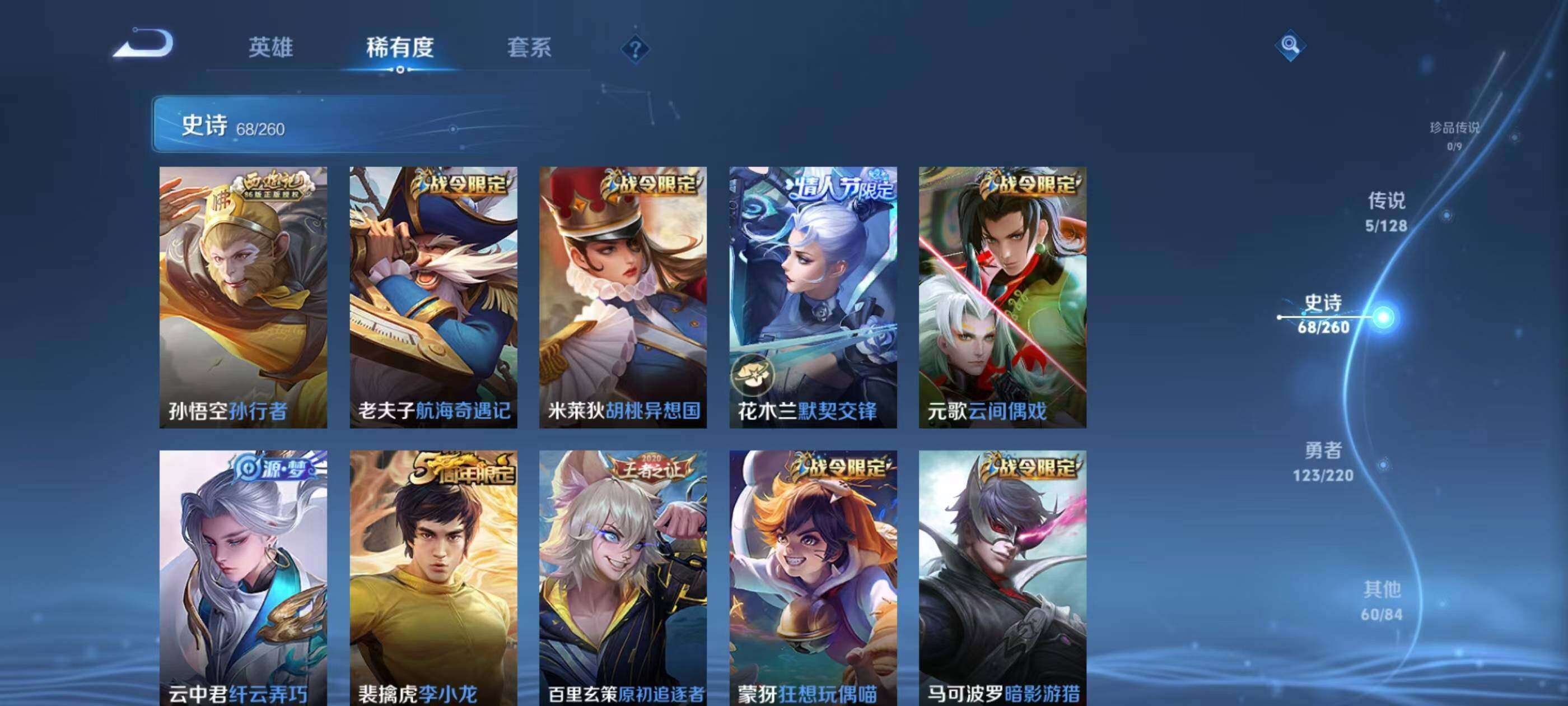 WZQM417599王者荣耀账号详情图5