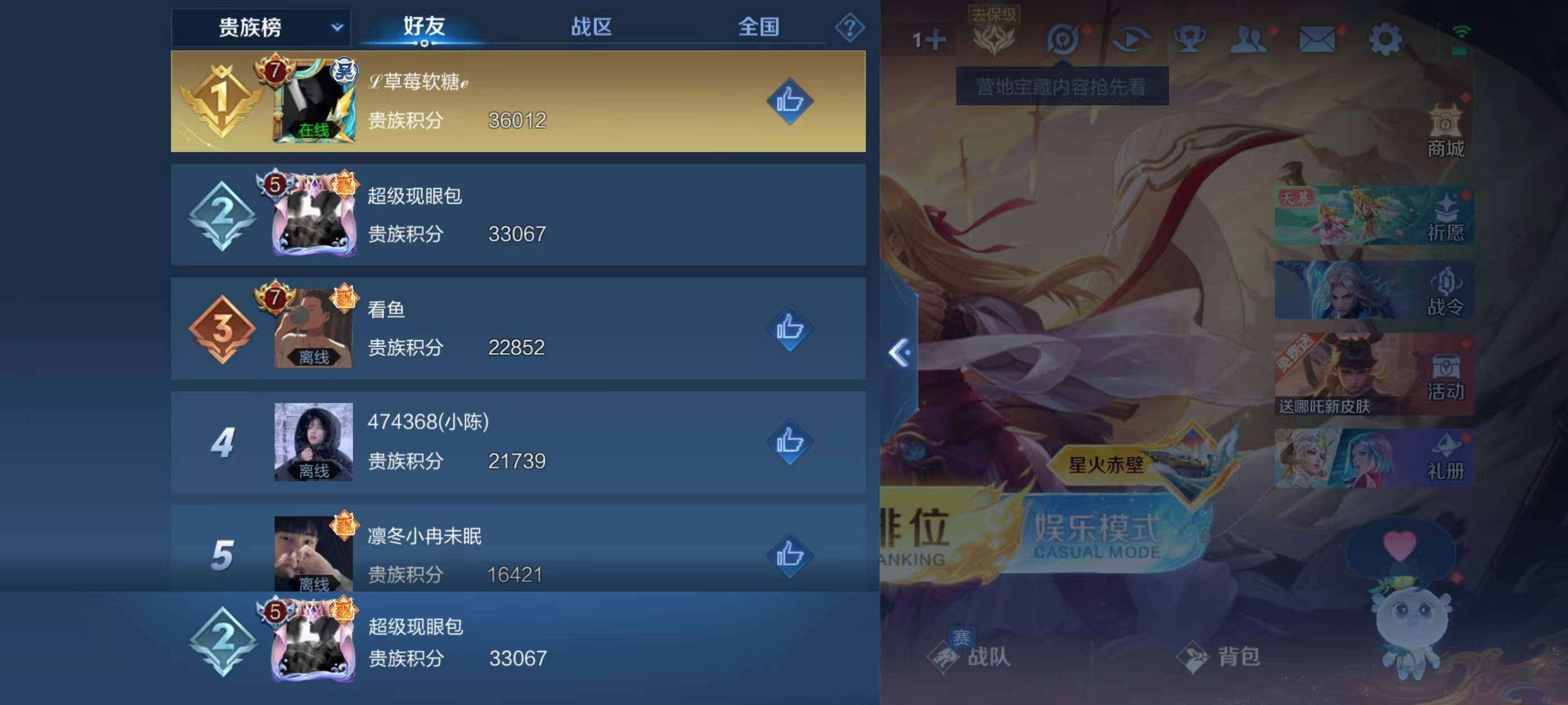 WZQM417599王者荣耀账号详情图13