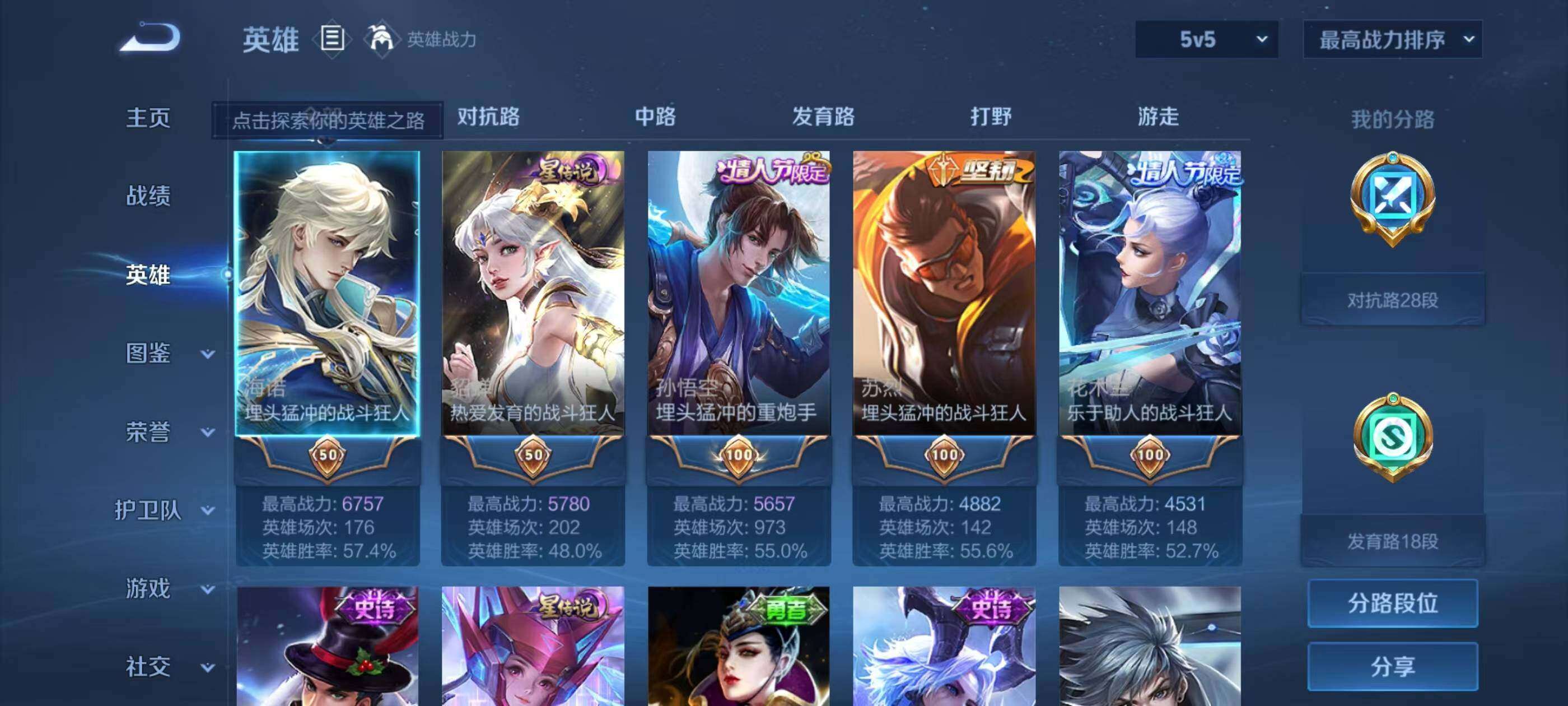 WZQM417599王者荣耀账号详情图11