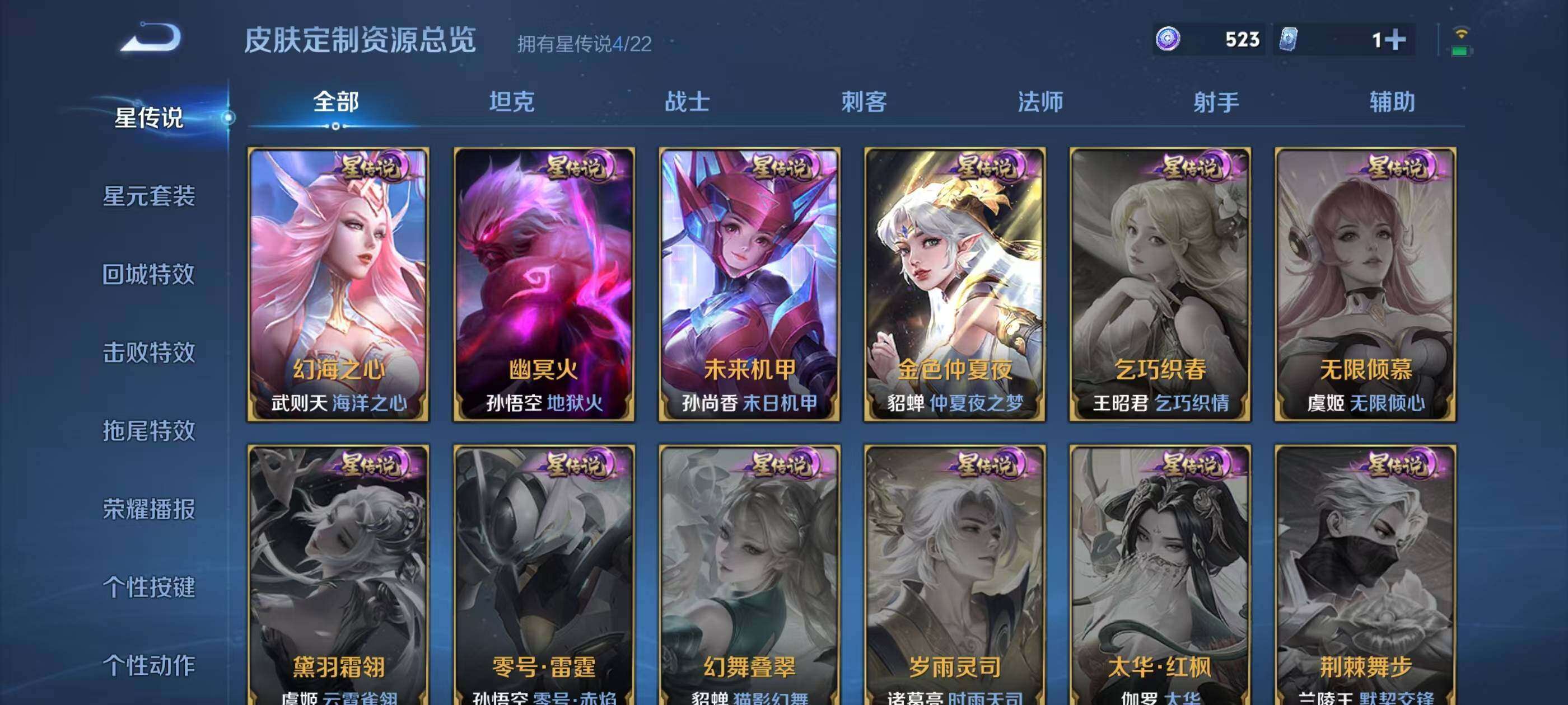 WZQM417599王者荣耀账号详情图7