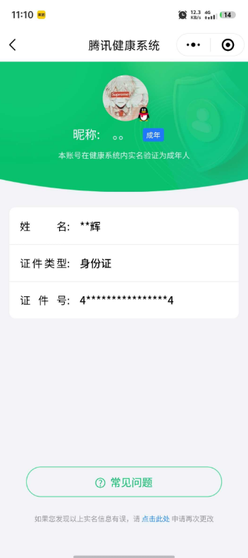WZQM417599王者荣耀账号详情图14