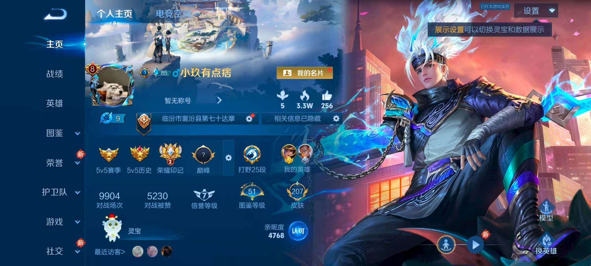 WZQM3477004王者荣耀账号详情图3