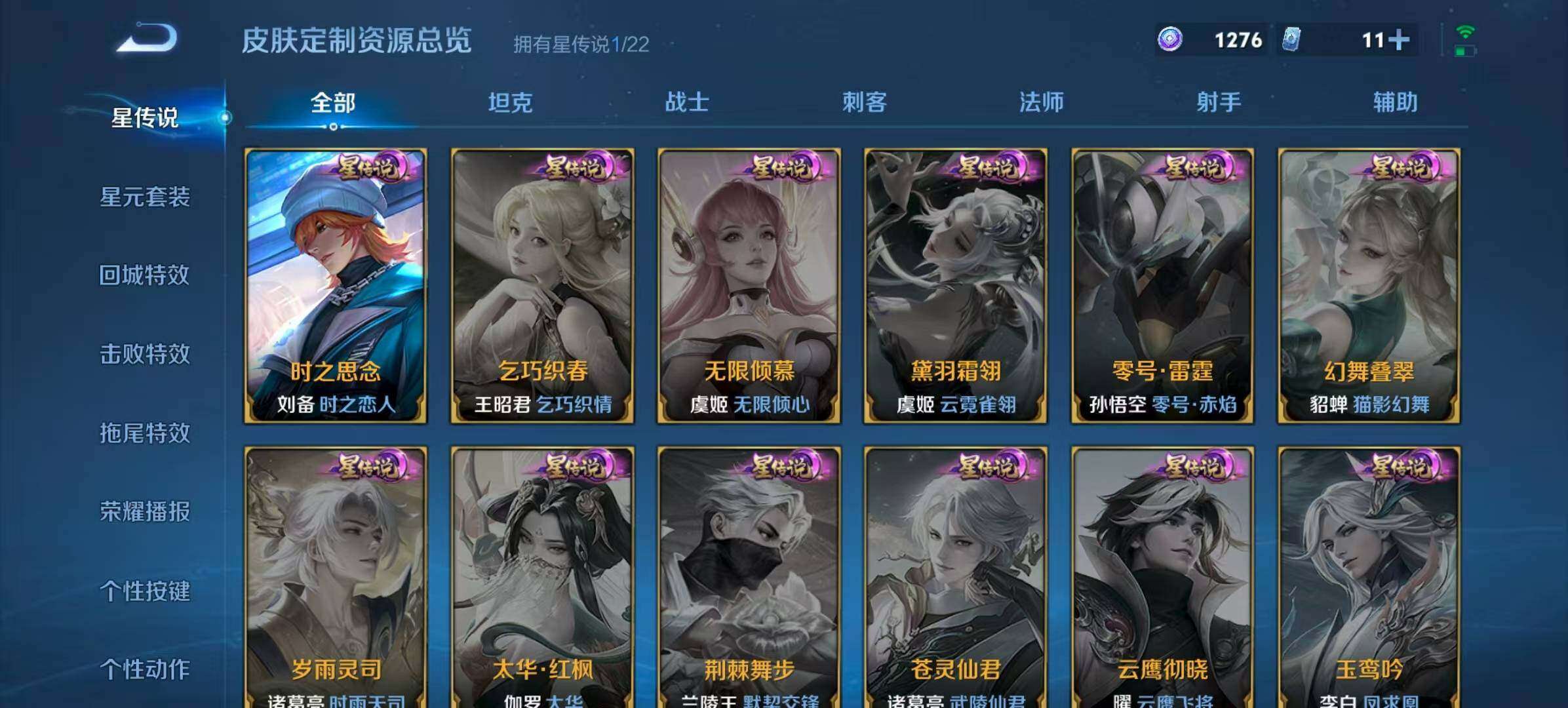 WZQM3477004王者荣耀账号详情图6