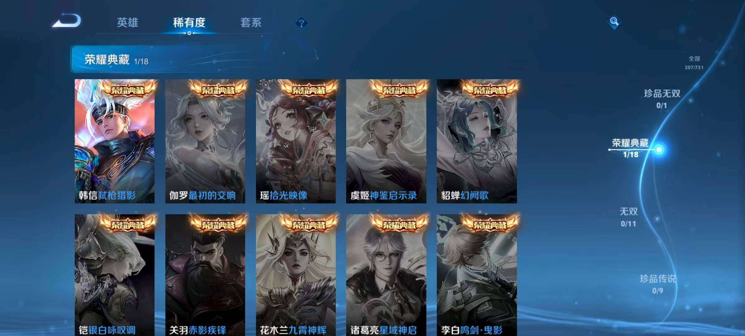 WZQM3477004王者荣耀账号详情图7