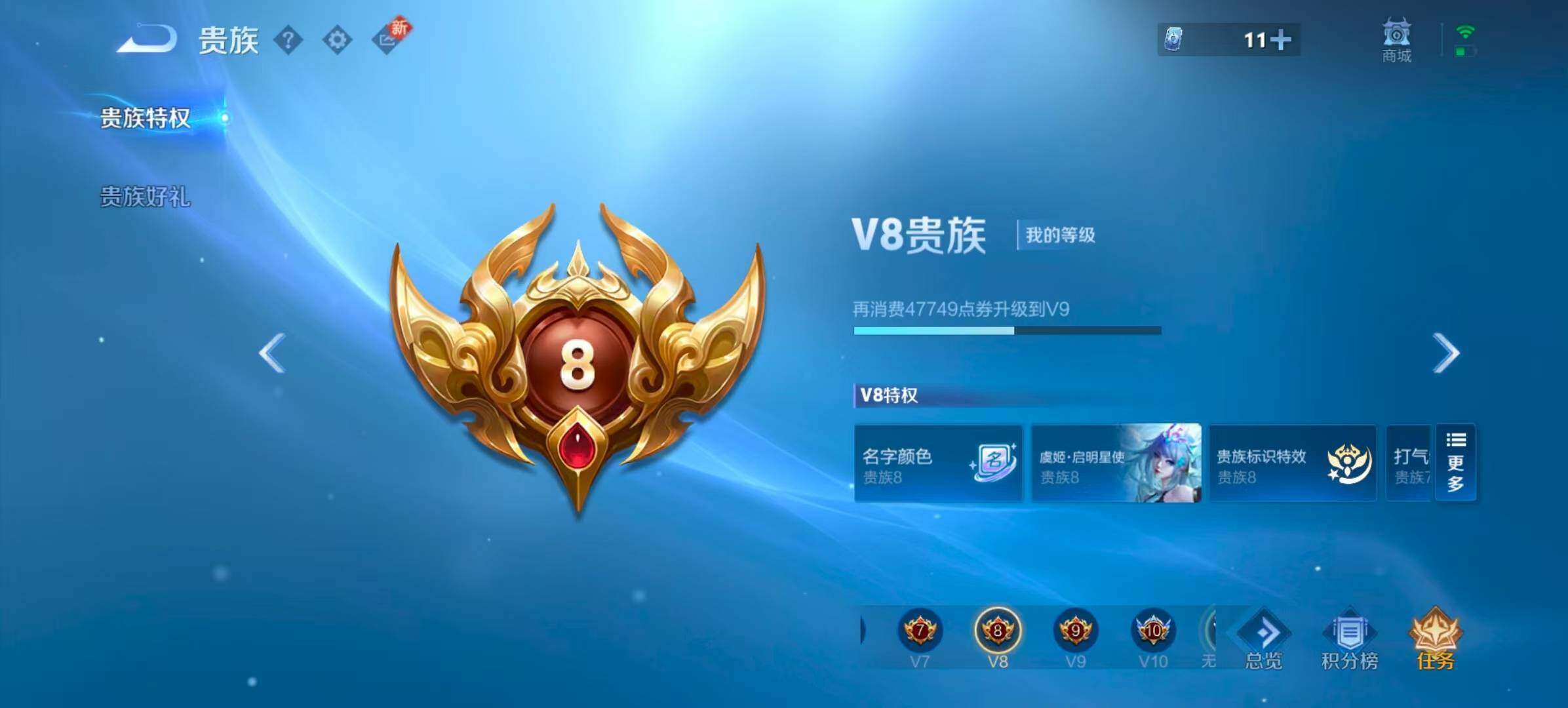 WZQM3477004王者荣耀账号详情图11