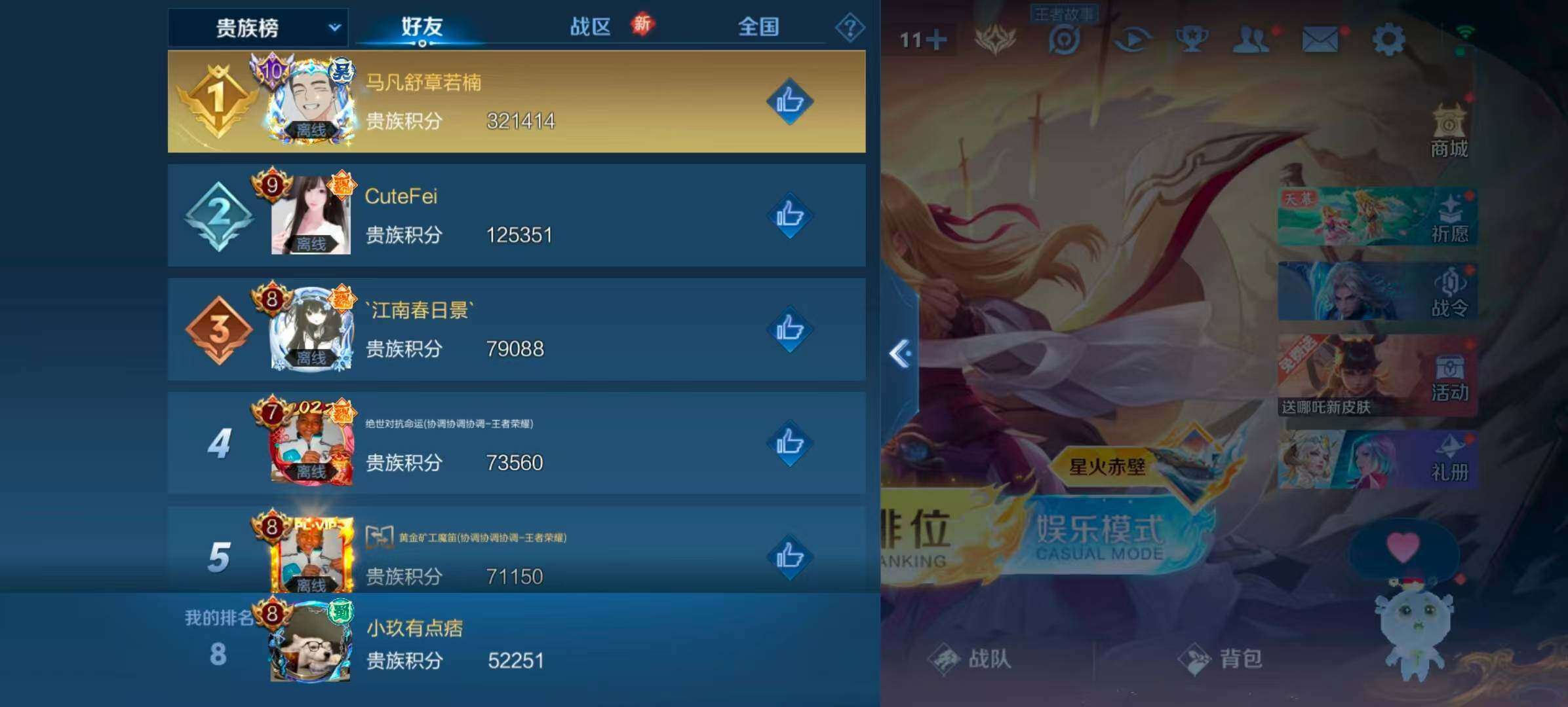 WZQM3477004王者荣耀账号详情图15