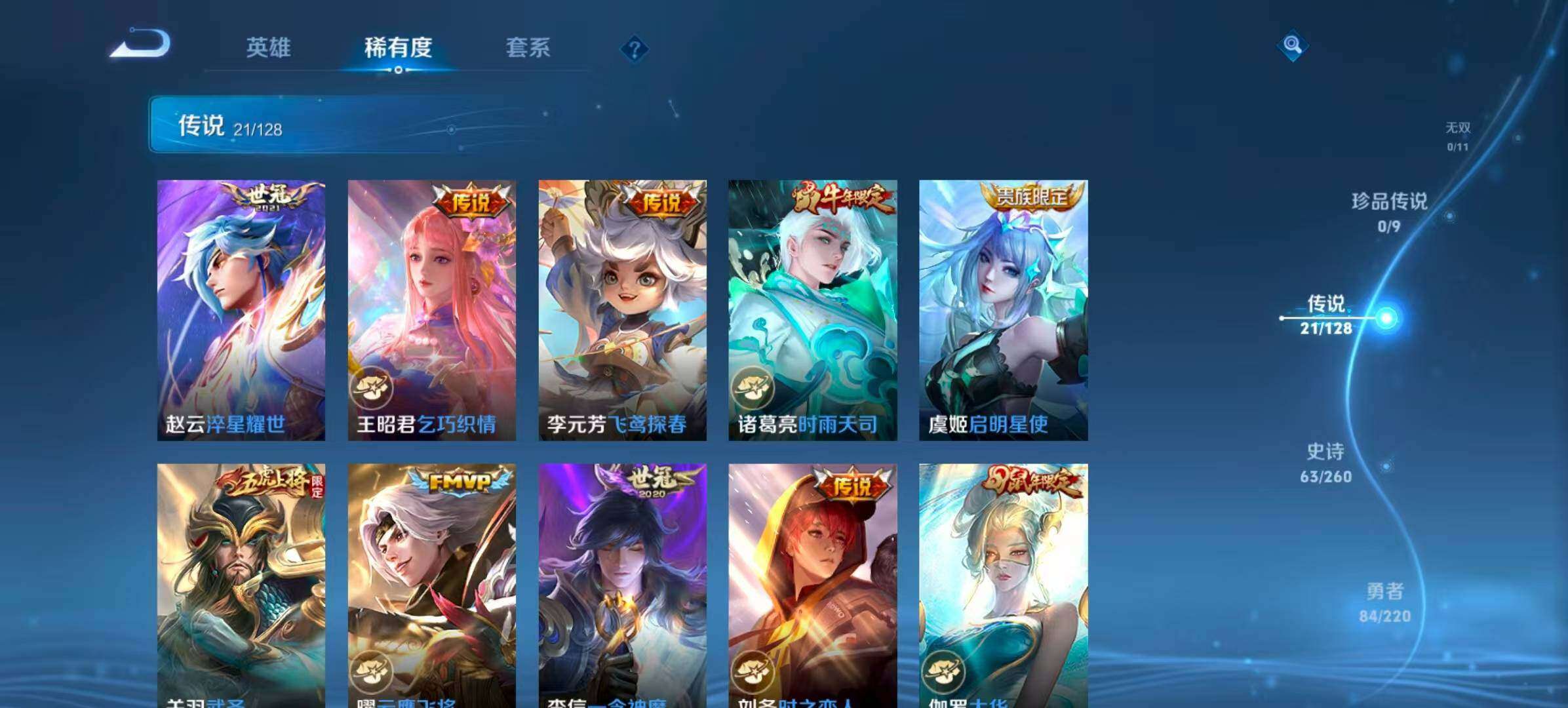 WZQM3477004王者荣耀账号详情图10