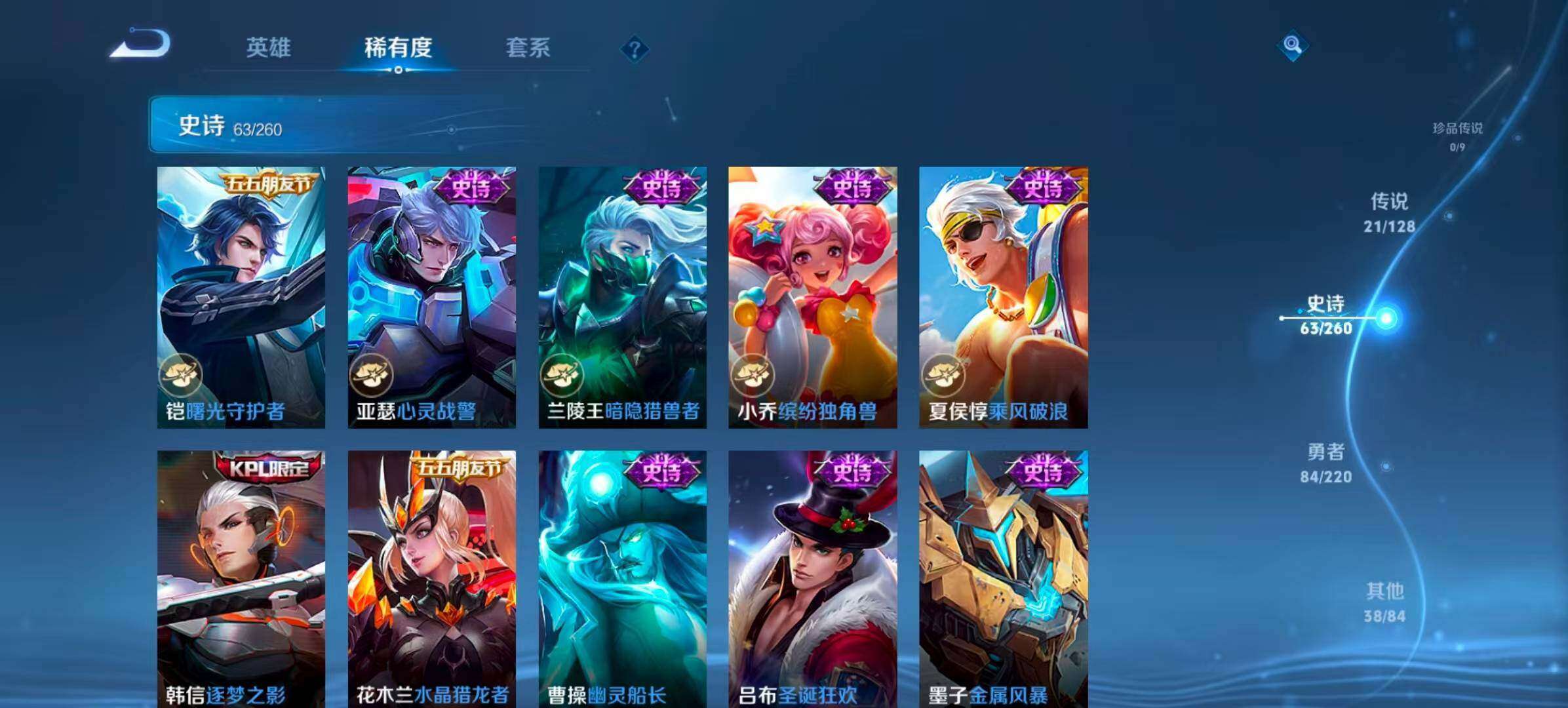 WZQM3477004王者荣耀账号详情图13