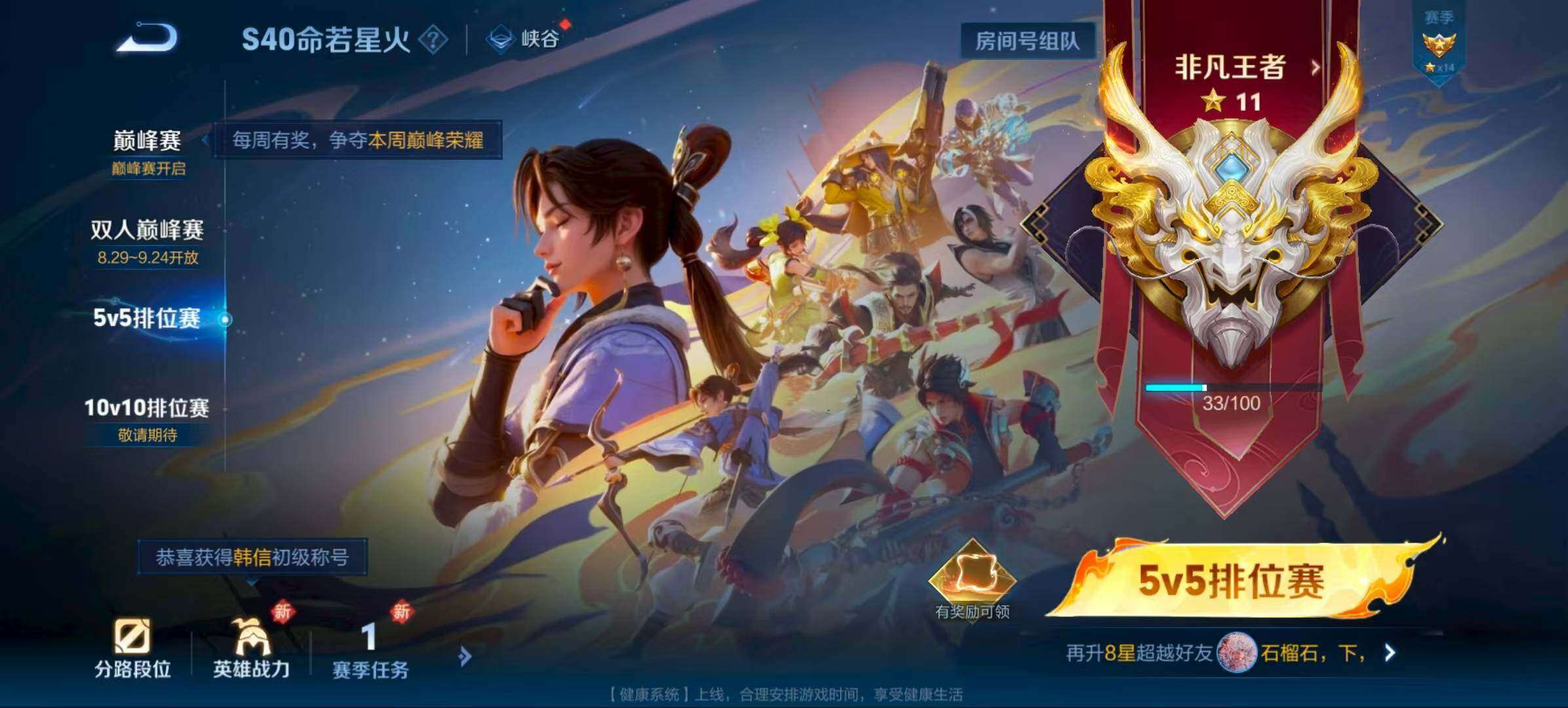 WZQM3477004王者荣耀账号详情图12