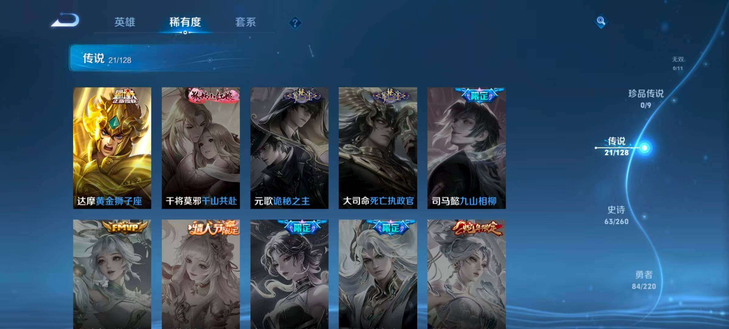 WZQM3477004王者荣耀账号详情图14