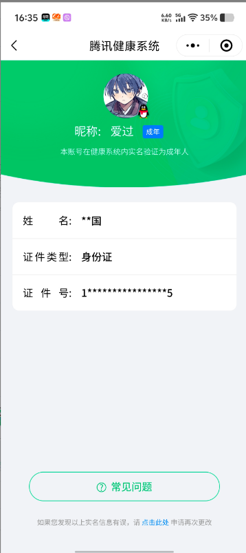 WZQM3477004王者荣耀账号详情图17