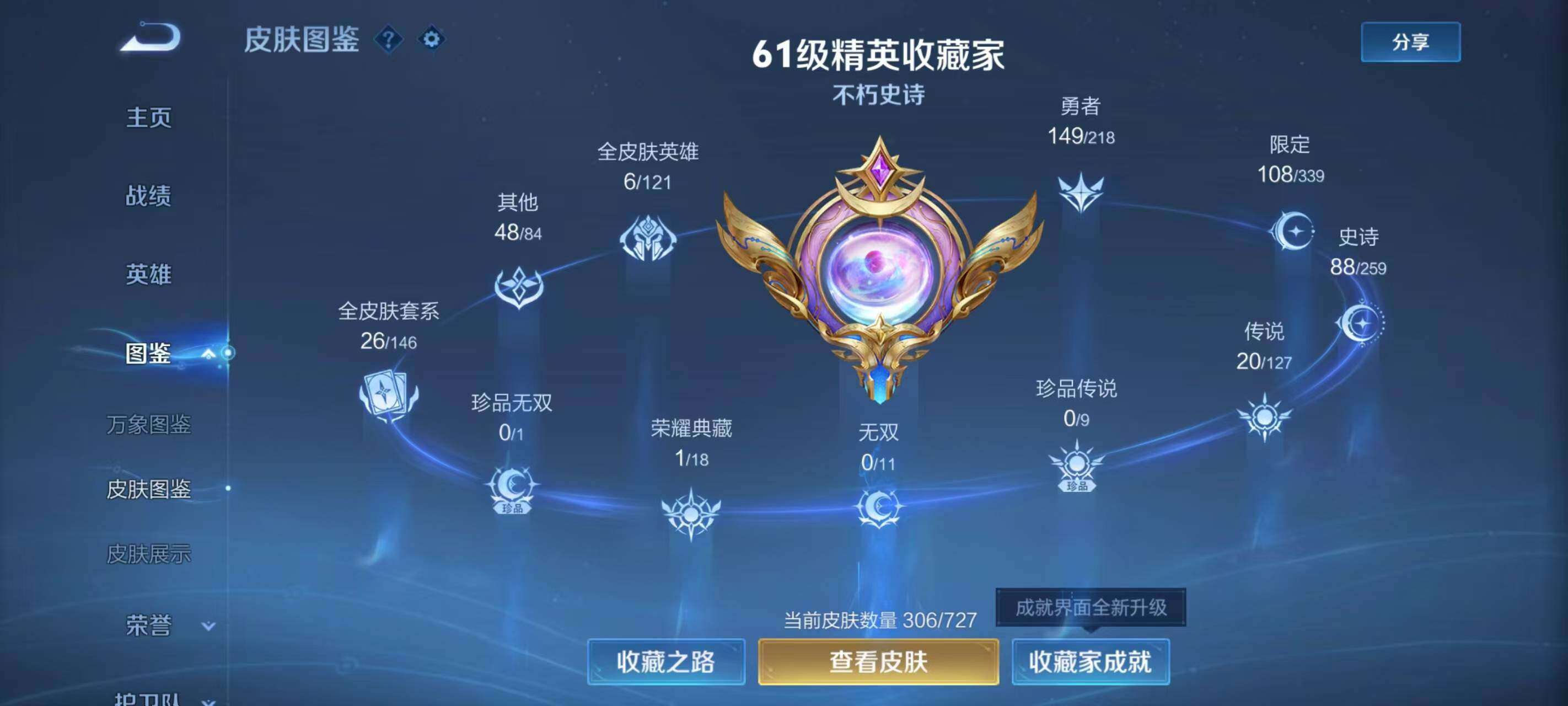 WZQM3477005王者荣耀账号详情图4