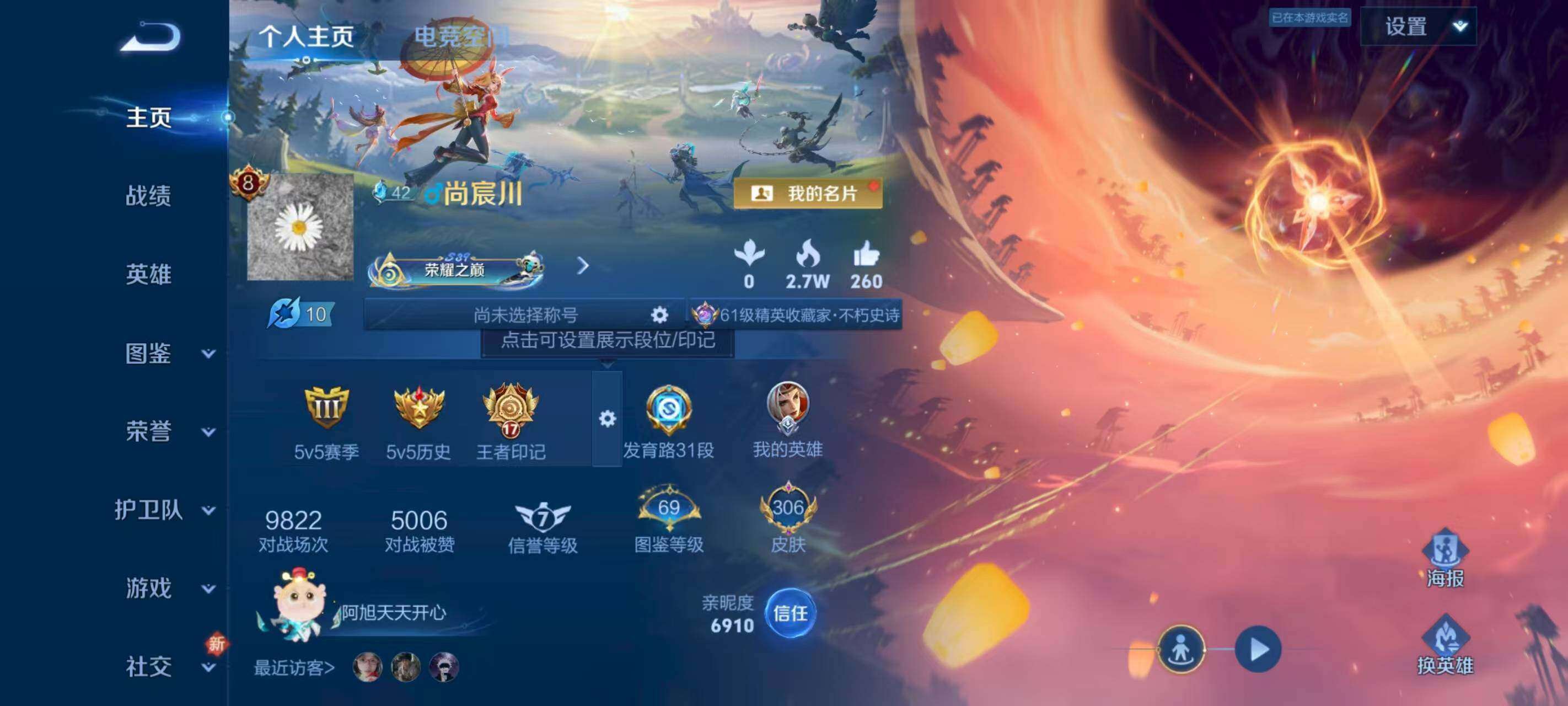 WZQM3477005王者荣耀账号详情图3