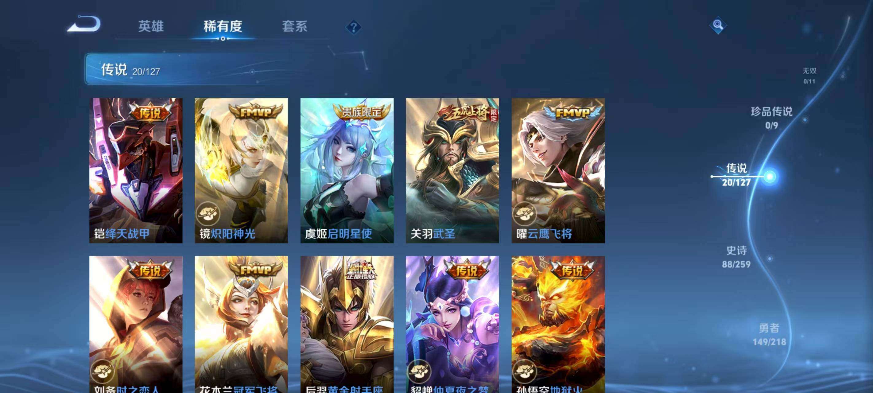 WZQM3477005王者荣耀账号详情图5