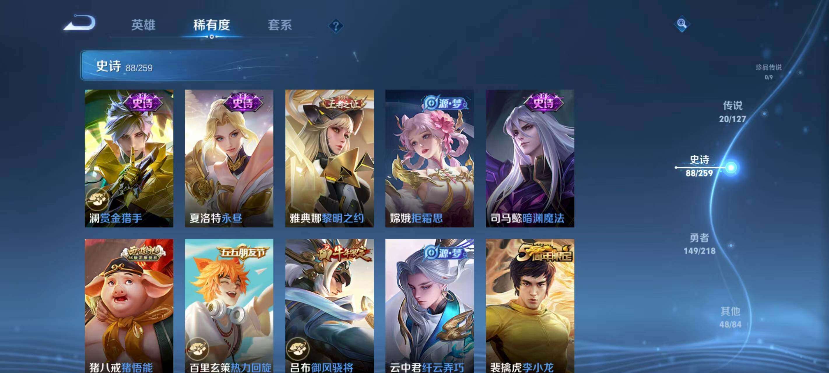 WZQM3477005王者荣耀账号详情图9