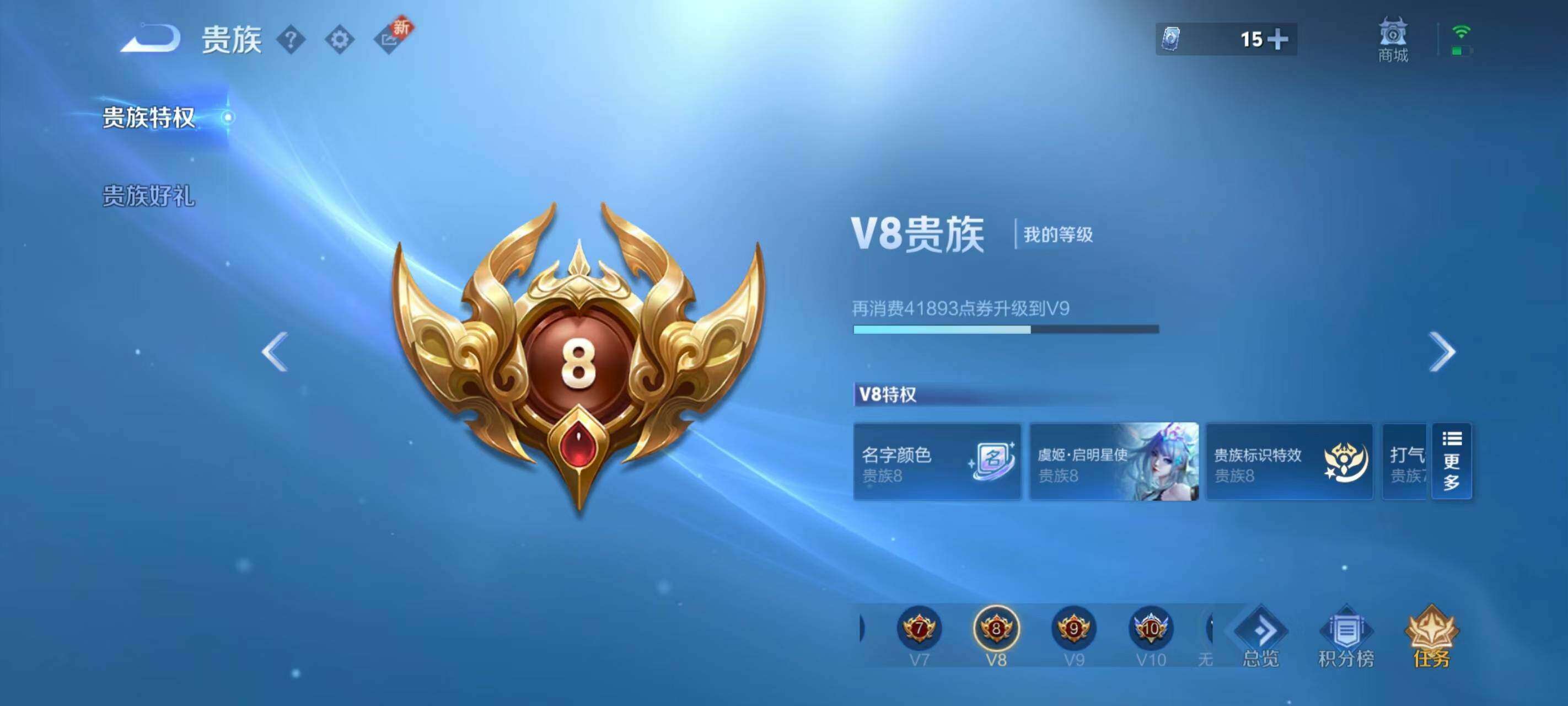 WZQM3477005王者荣耀账号详情图6