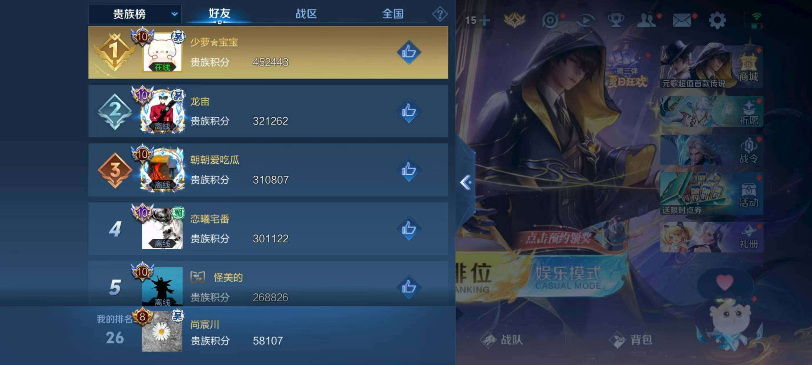 WZQM3477005王者荣耀账号详情图7