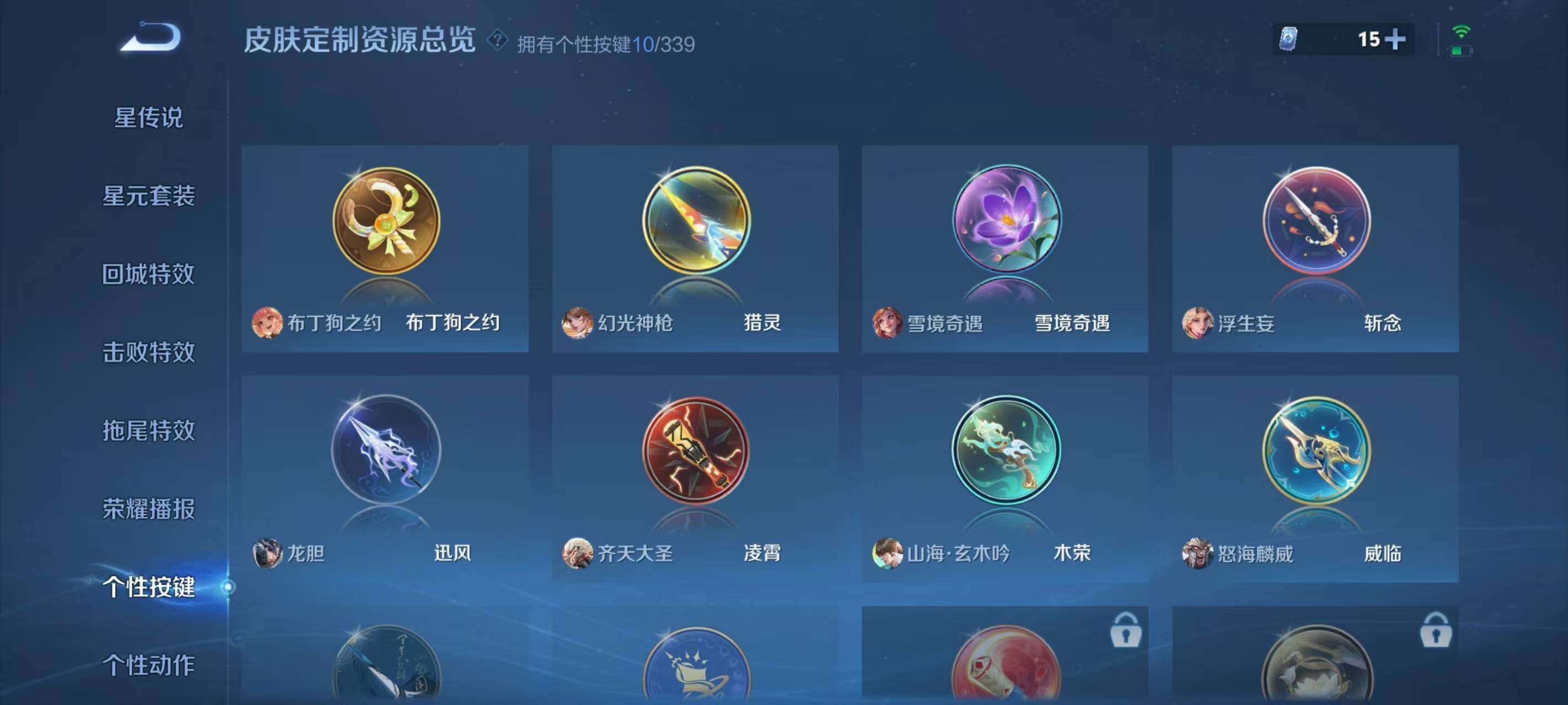 WZQM3477005王者荣耀账号详情图11