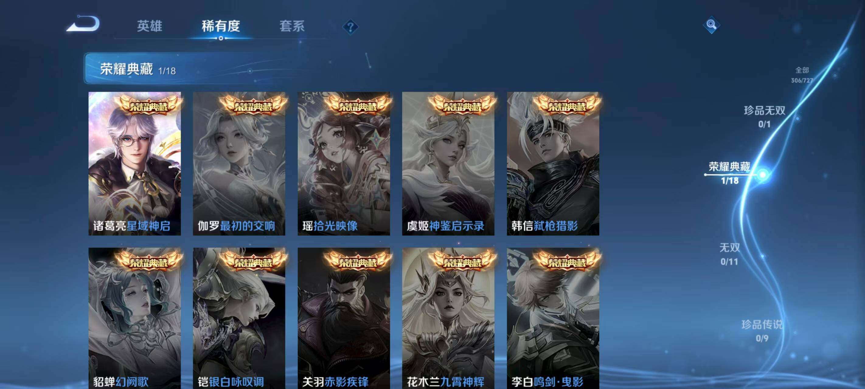 WZQM3477005王者荣耀账号详情图13